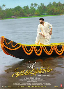 Mana Shankara Vara Prasad Garu: A Sankranthi Sensation